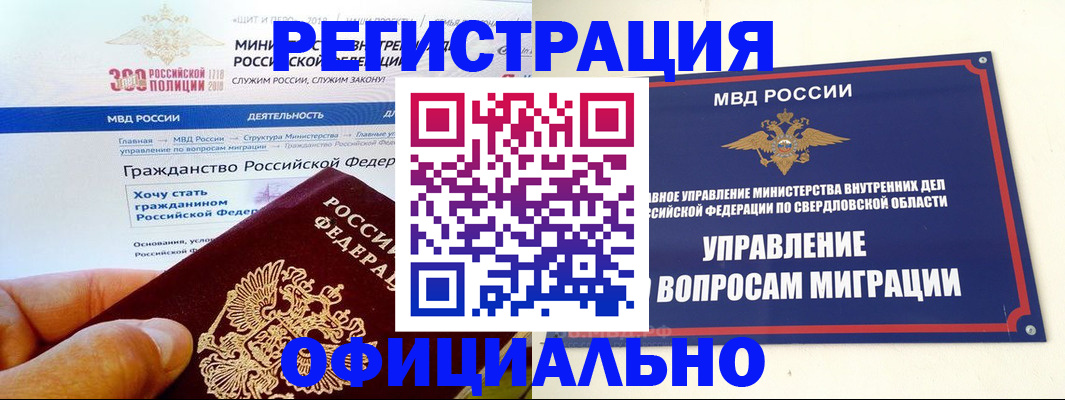 прописка законно в Курганской области