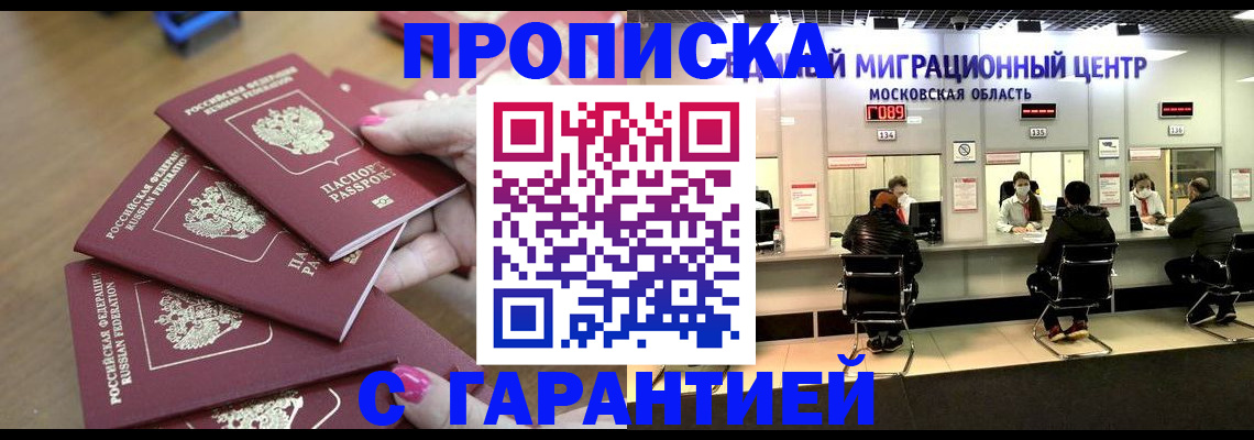 прописка для кредита в Курганской области